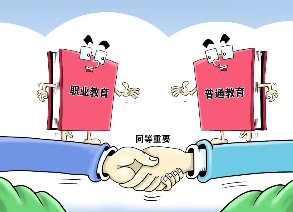 山東職教高考